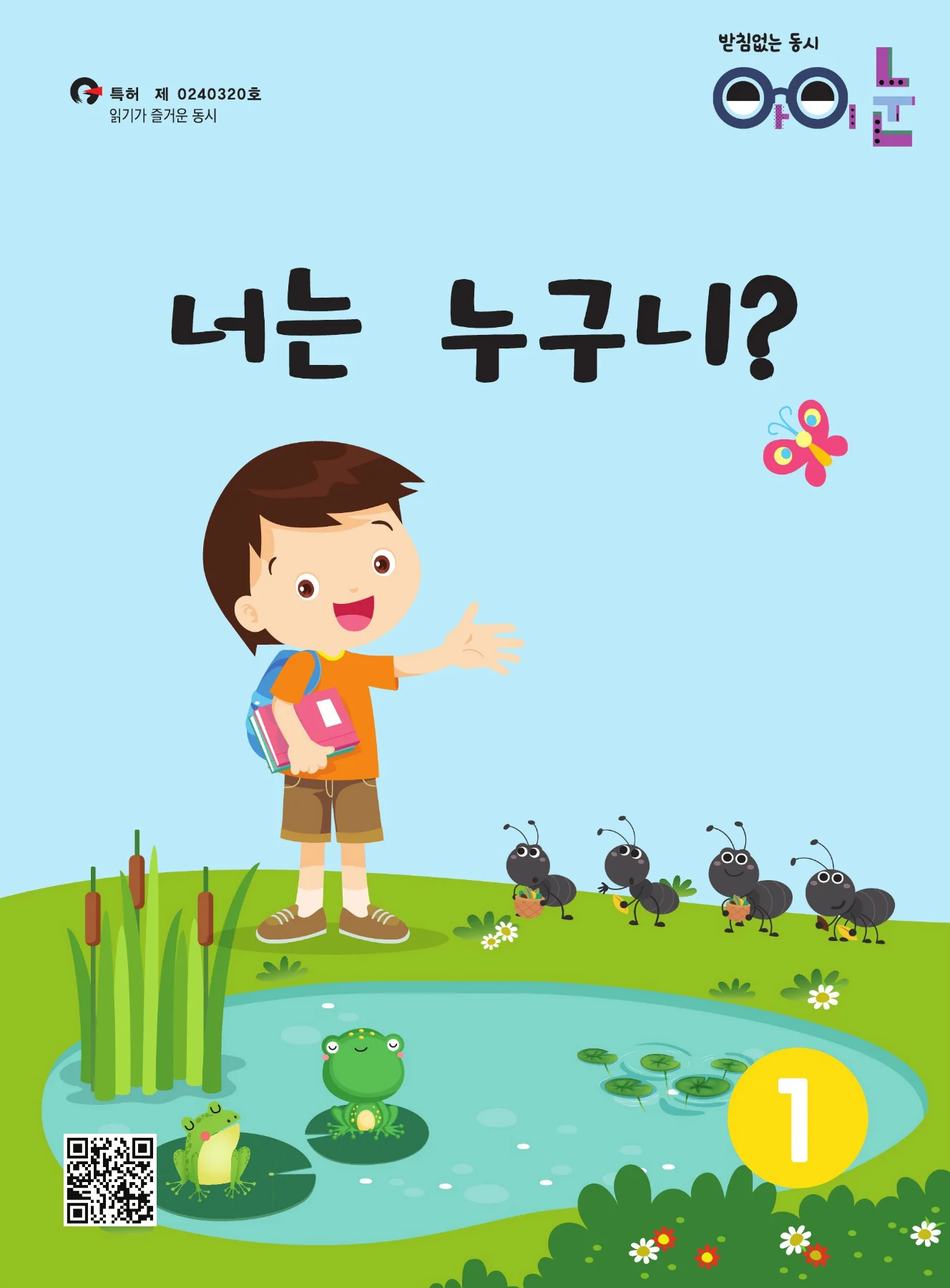 4세-1호