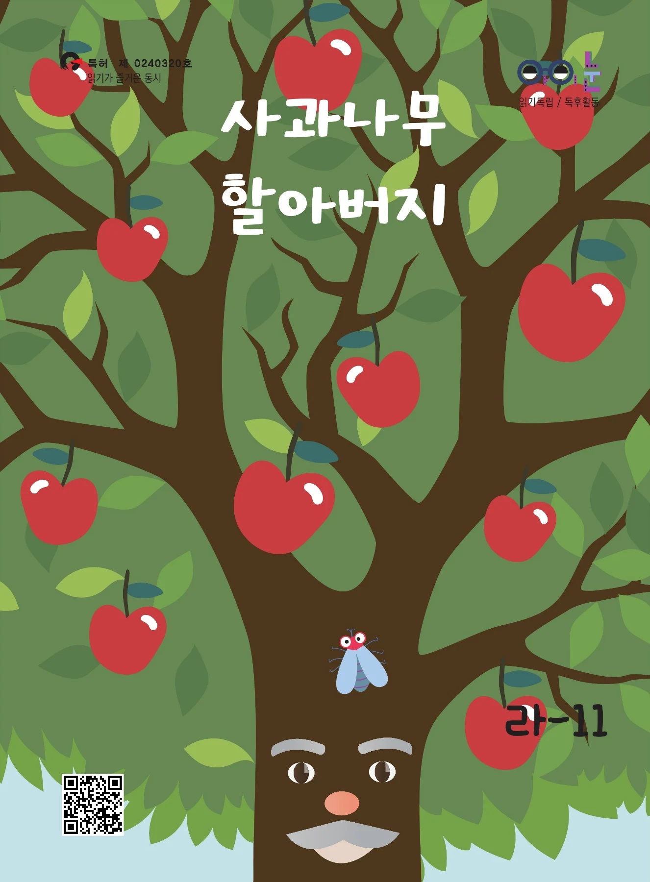 라_11