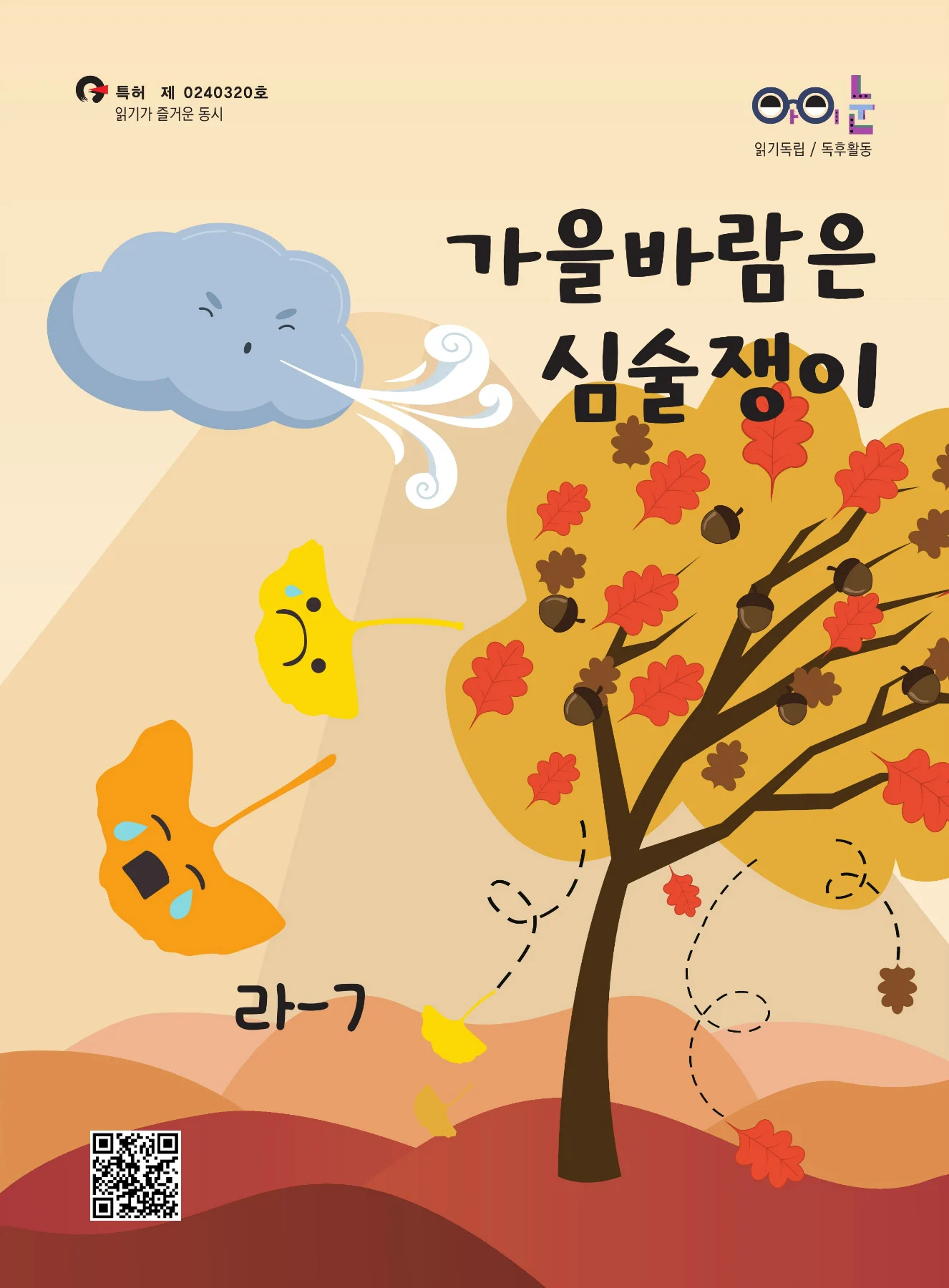 라_7