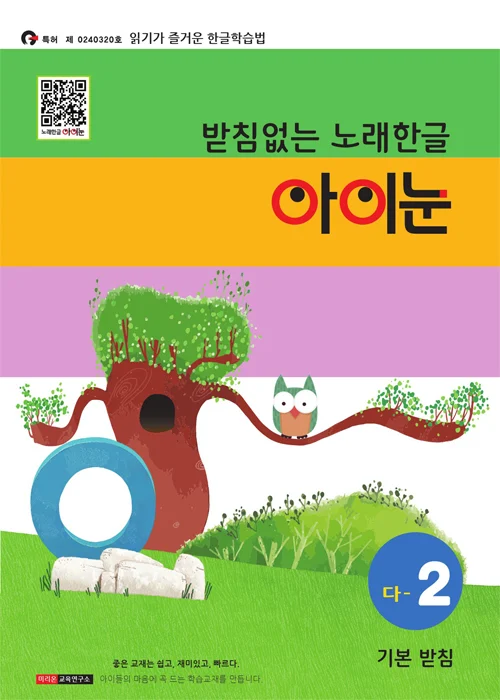 다-2호 개인용