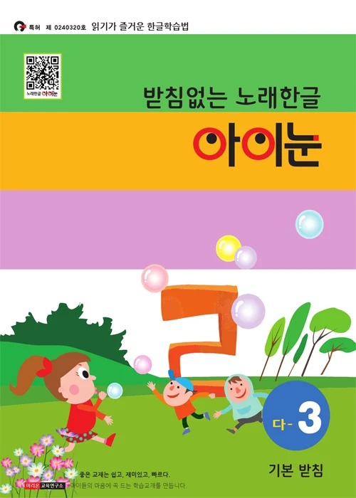다-3호 개인용