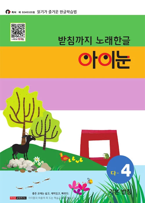 다-4호 개인용
