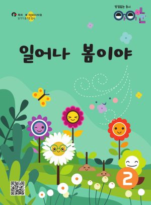 4세-2호