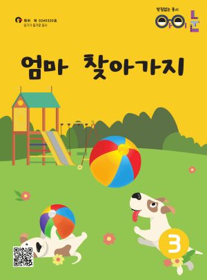 4세-3호