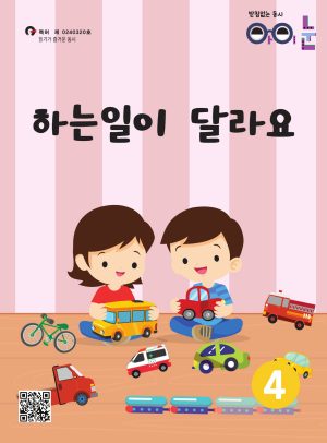 4세-4호