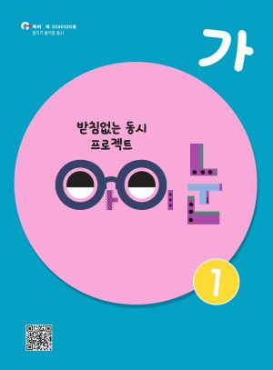 가_1