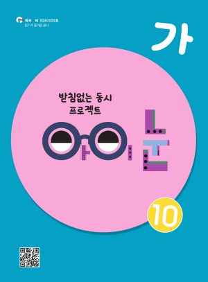 가_10