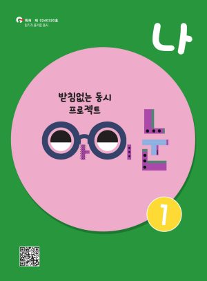 나_1
