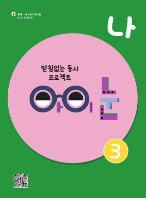 나_3