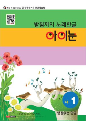 다-1호 개인용