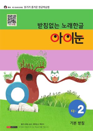 다-2호 개인용