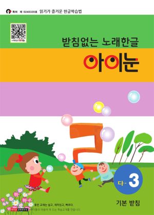 다-3호 개인용