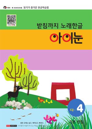 다-4호 개인용