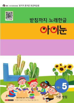 다-5호 개인용