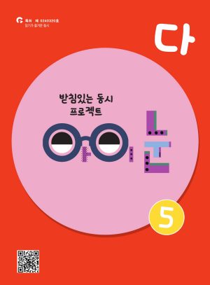 다_5