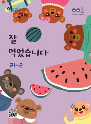 라_2
