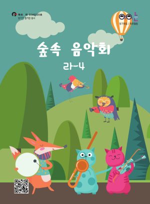 라_4