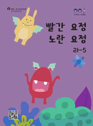 라_5