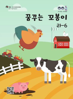 라_6