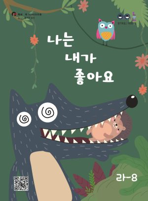 라_8