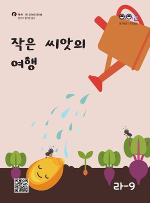 라_9
